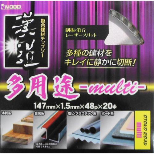 ノーブランド【漢道 多用途チップソー】多用途-100～他