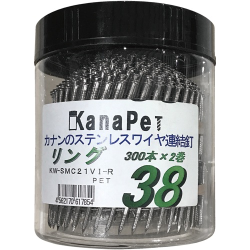河南製鋲【ステンレス ワイヤー連結釘リング胴部 (山形巻)】KW-SMC2138V1-R PET~他