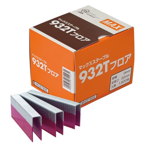 マックス(MAX)【9Tフロアステープル】932Tフロア~他