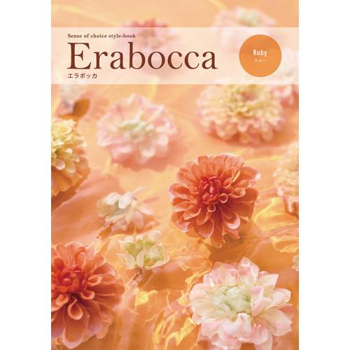 アピデ【4180Point カタログギフト『ルビー』 ZZ-4180】