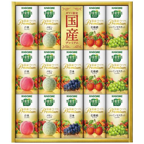 アピデ【野菜生活　国産プレミアムギフト　2220-010→4215-025(※3月より)】