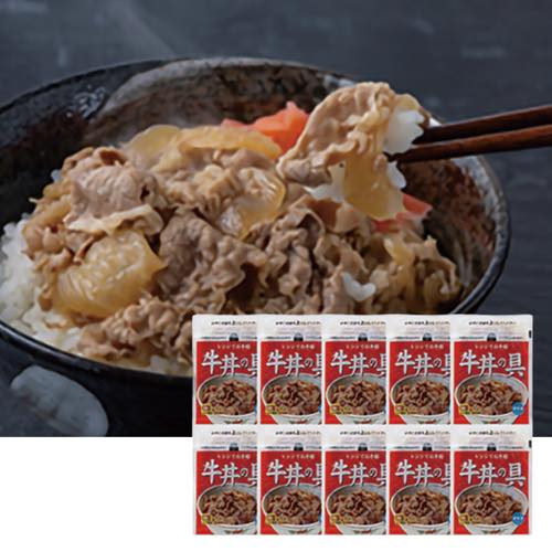 アピデ【牛丼の具10食セット　3394-180】