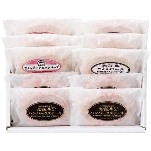 アピデ【松阪牛&さくらポークハンバーグ食べ比べセット 4271-035】