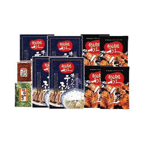 アピデ【利久牛たん定食セット　2417-776】