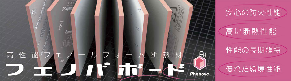フェノバボード