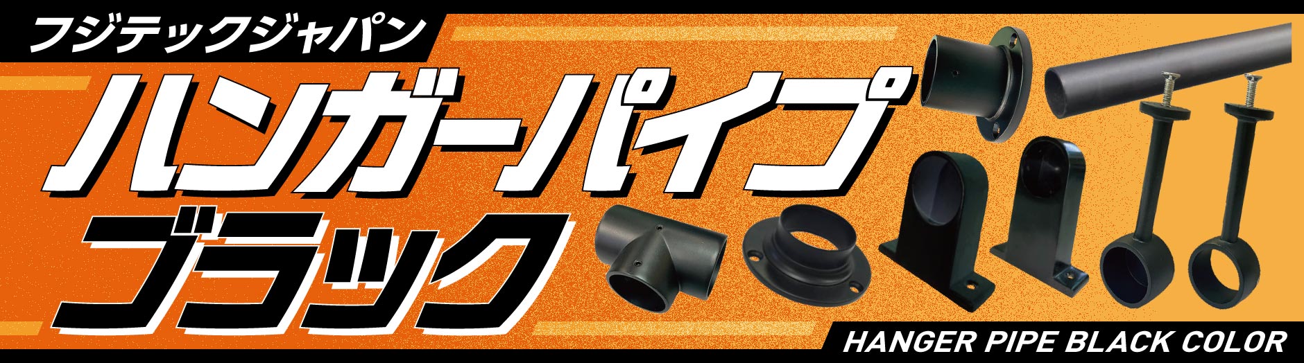 “フジテックジャパン