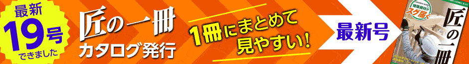カタログ請求はこちらから