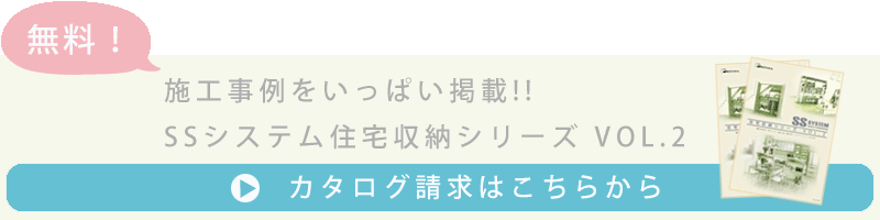 シューノカタログ請求