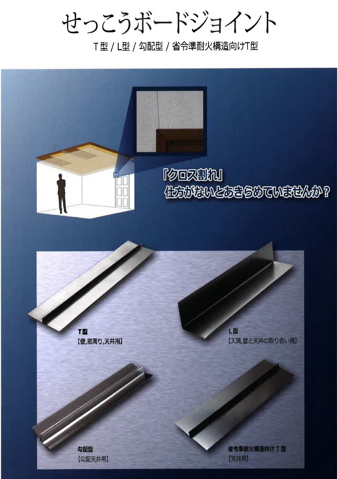 壁紙クロスのひび割れ対策 していますか 匠の一冊オフィシャルブログ 建築かわらばん