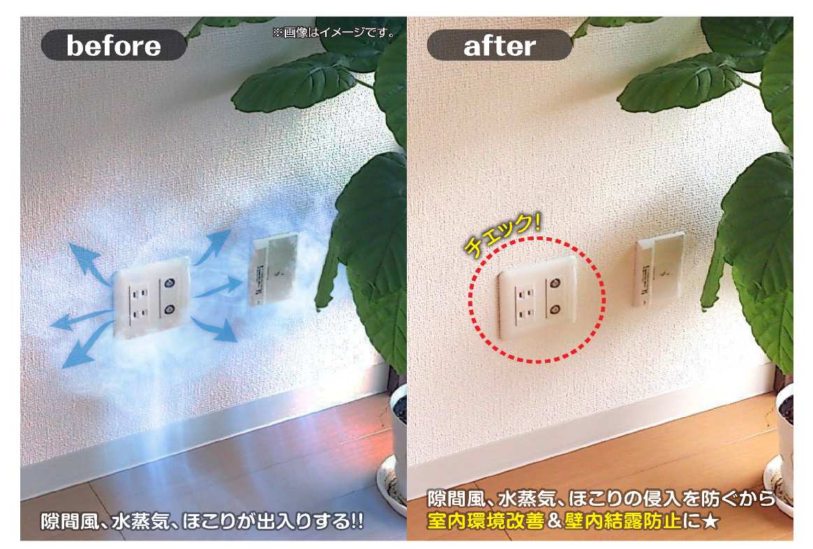 コンセント部分、本当に気密処理出来ていますか？ – 匠の一冊オフィシャルブログ 建築かわらばん
